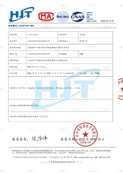 16把牽引式風火輪掃地機